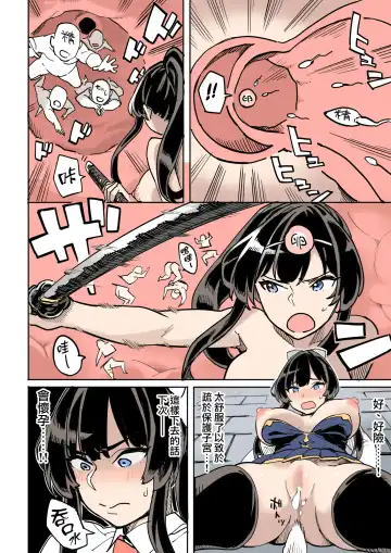 Shippai! Otori Sousa Fhentai - Page 33