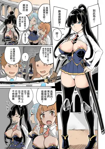 Shippai! Otori Sousa Fhentai - Page 4