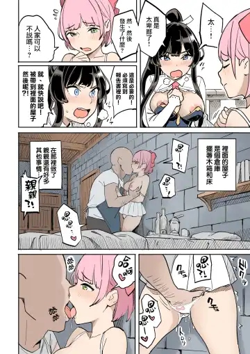 Shippai! Otori Sousa Fhentai - Page 9