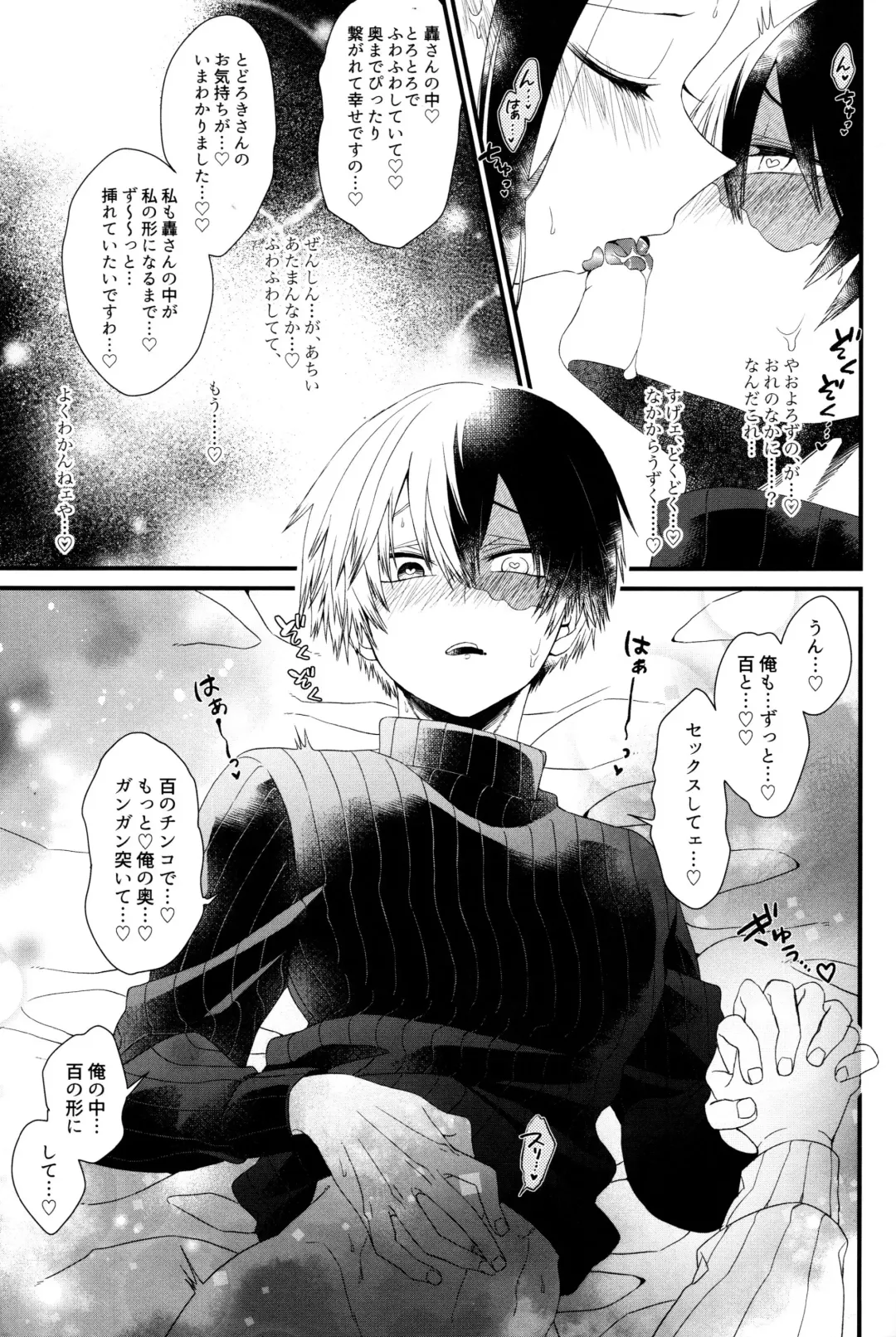 [Pokota] Futanariyorozu ga Mesuroki Suru Fhentai - Page 10