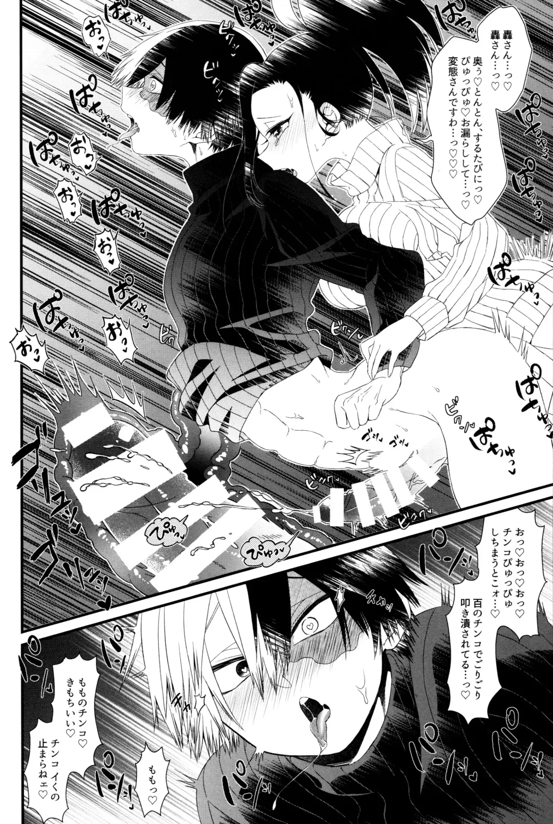 [Pokota] Futanariyorozu ga Mesuroki Suru Fhentai - Page 11