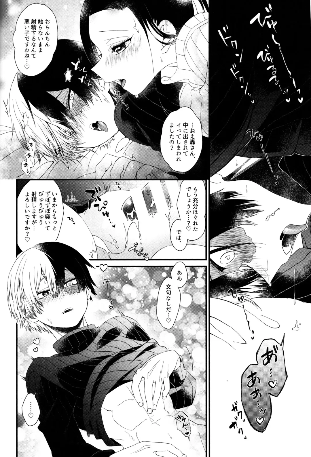 [Pokota] Futanariyorozu ga Mesuroki Suru Fhentai - Page 13