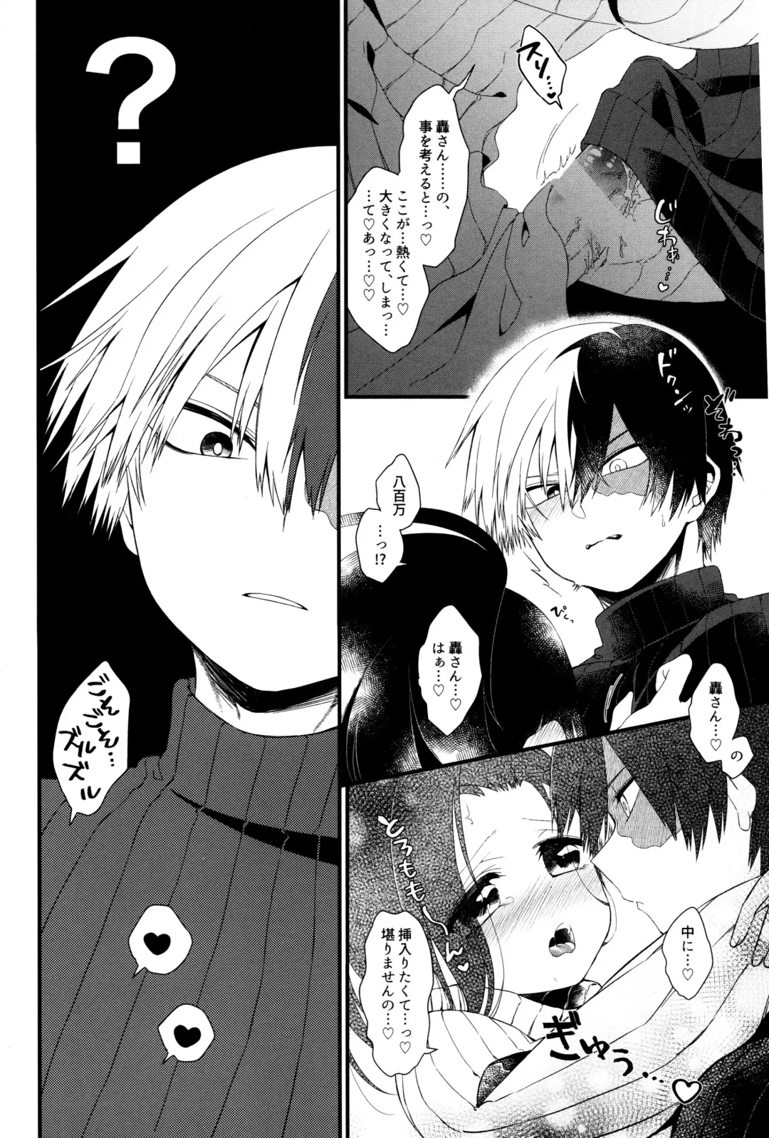 [Pokota] Futanariyorozu ga Mesuroki Suru Fhentai - Page 3