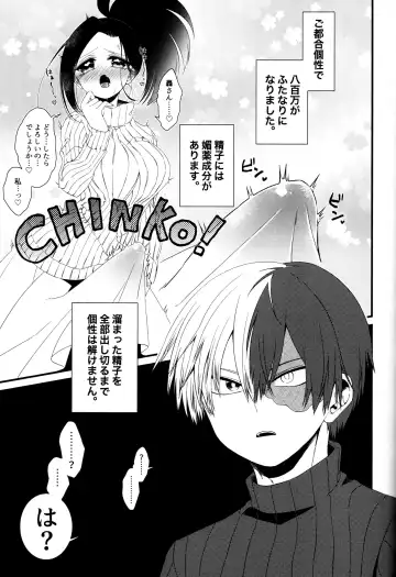 [Pokota] Futanariyorozu ga Mesuroki Suru Fhentai - Page 2