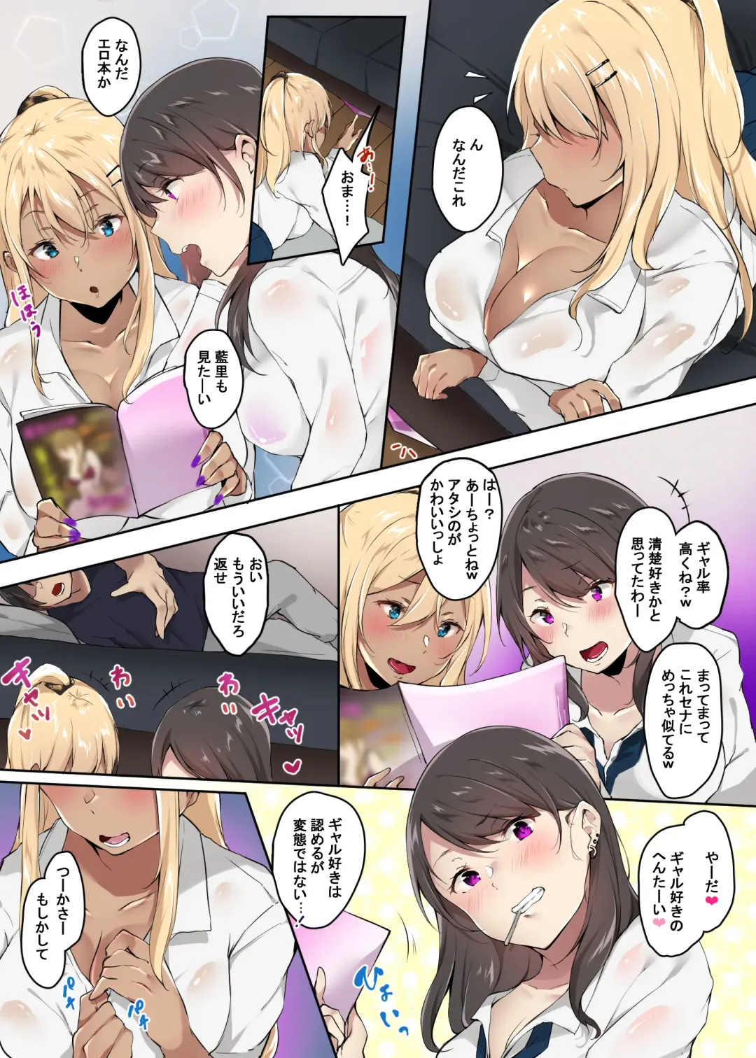 [Yamakonbu] Ore no Ie ni Iribitaru Gal Bitch to Hamemakuru Fhentai - Page 5