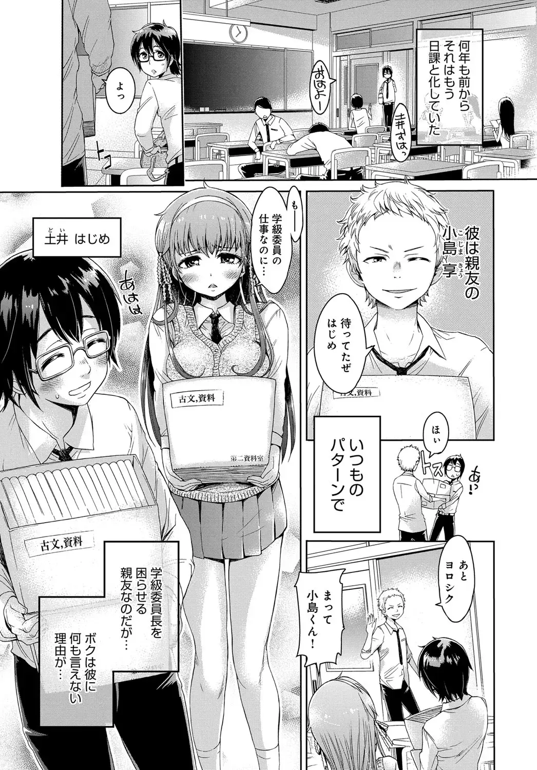 [H9] Boku dake ga Shiranai - I just do not know Fhentai - Page 3