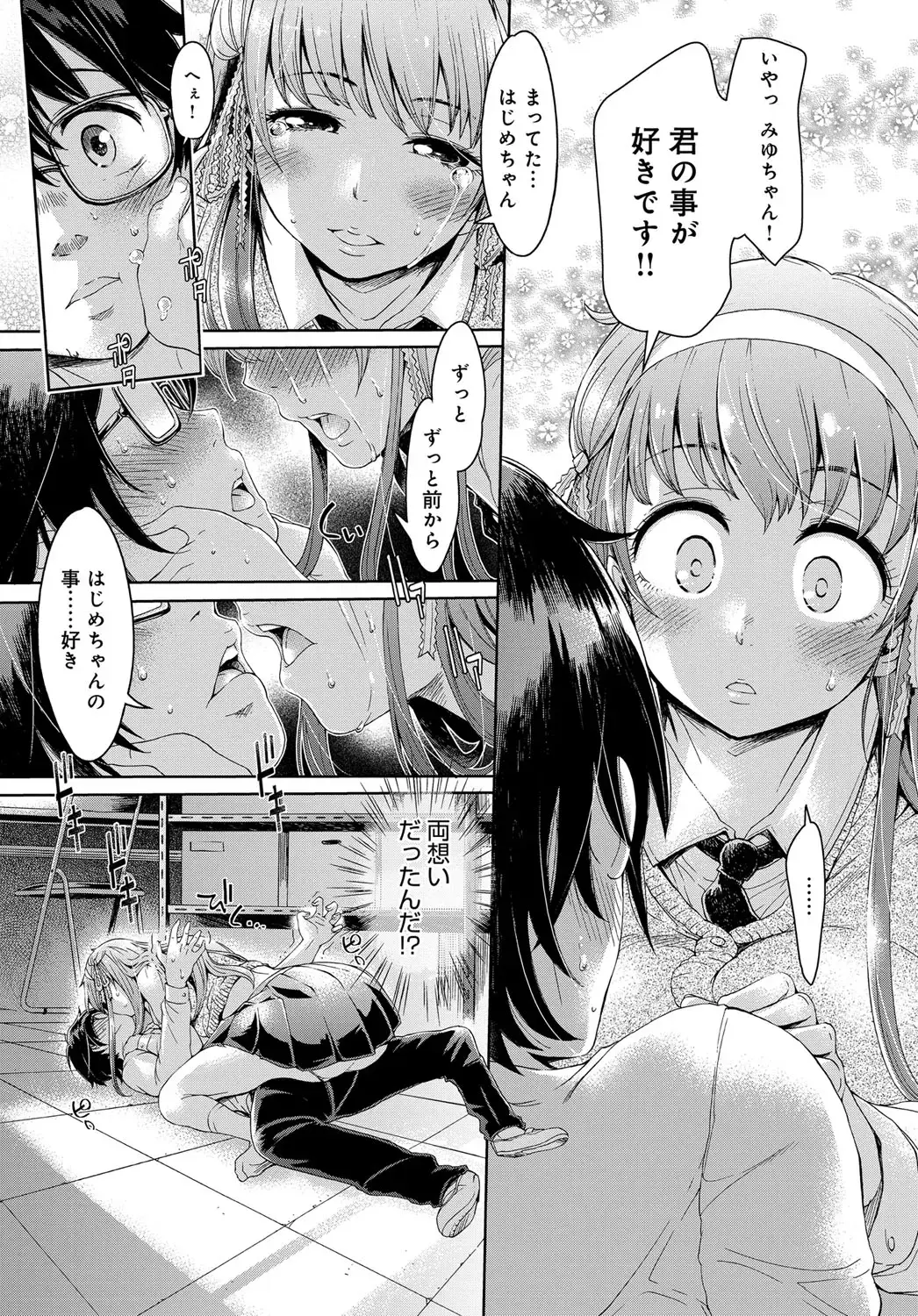 [H9] Boku dake ga Shiranai - I just do not know Fhentai - Page 7