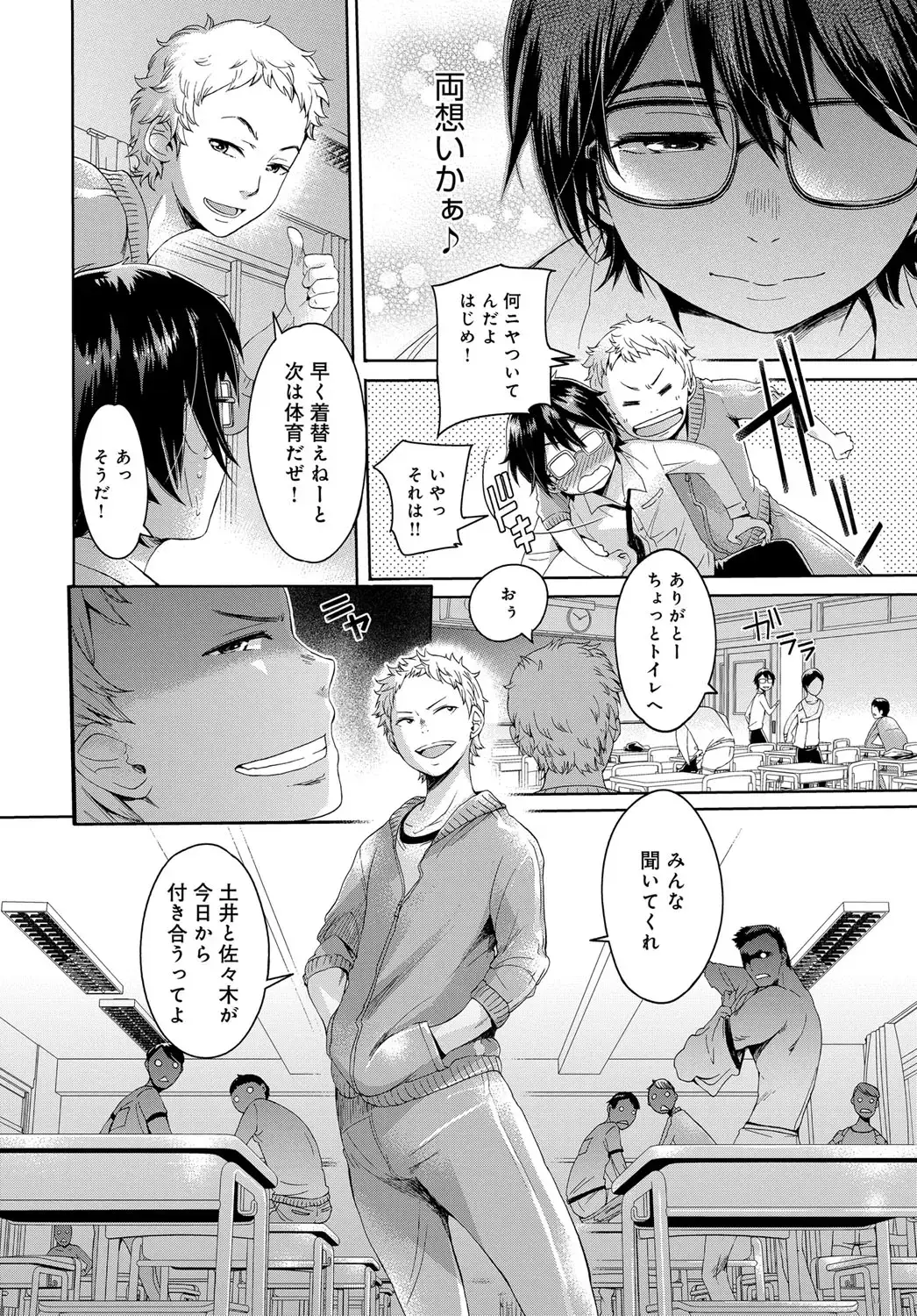 [H9] Boku dake ga Shiranai - I just do not know Fhentai - Page 16