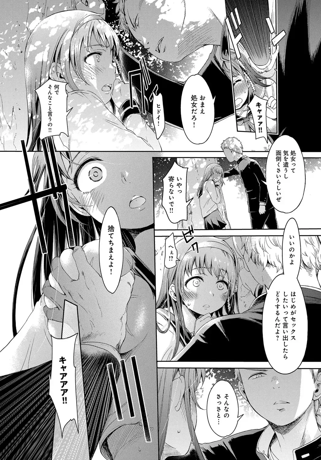 [H9] Boku dake ga Shiranai - I just do not know Fhentai - Page 22