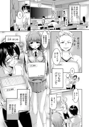 [H9] Boku dake ga Shiranai - I just do not know Fhentai - Page 3