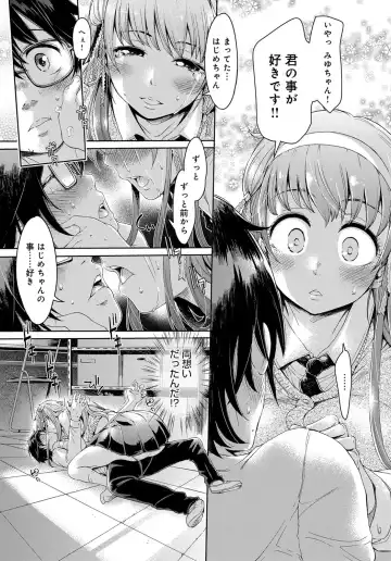 [H9] Boku dake ga Shiranai - I just do not know Fhentai - Page 7