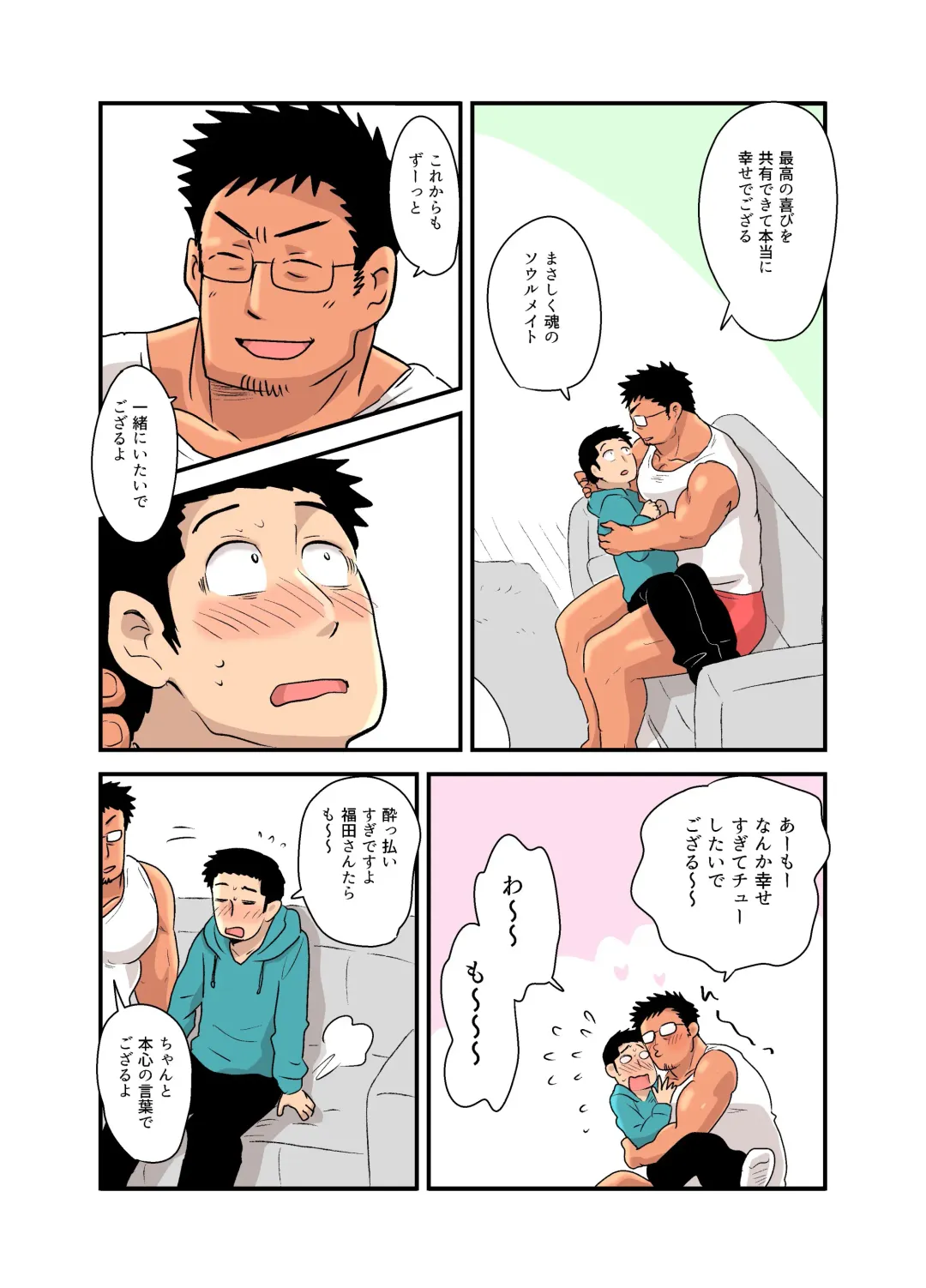 [Hoshieda] Yotta Hyoushi ni Issen o Koesaserarete shimatta Otaku Macho no Hanashi Fhentai - Page 20