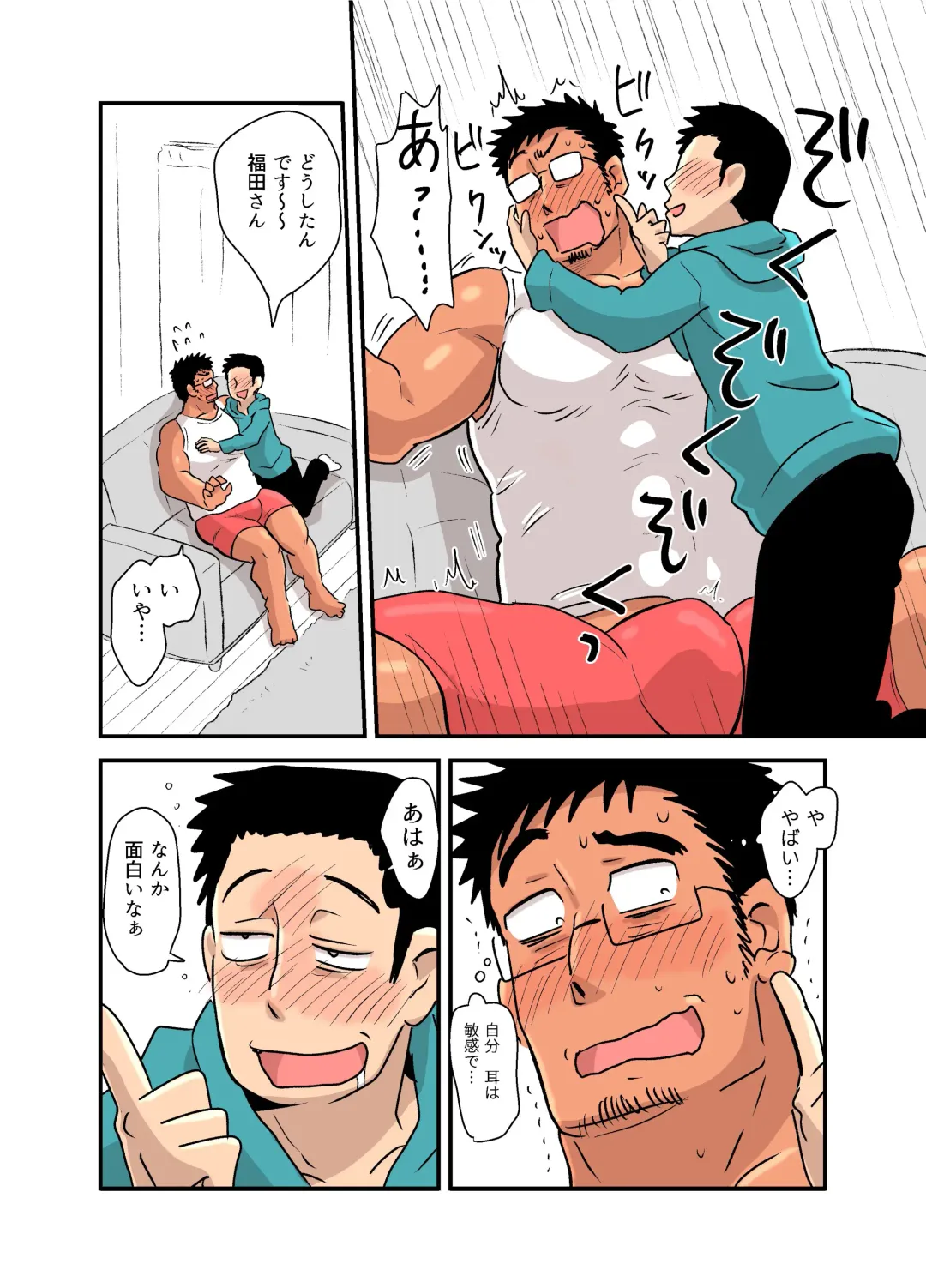 [Hoshieda] Yotta Hyoushi ni Issen o Koesaserarete shimatta Otaku Macho no Hanashi Fhentai - Page 26