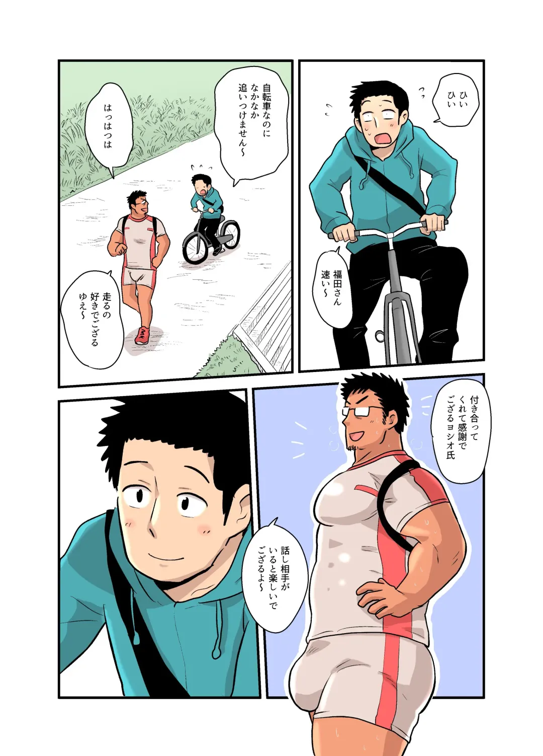 [Hoshieda] Yotta Hyoushi ni Issen o Koesaserarete shimatta Otaku Macho no Hanashi Fhentai - Page 3