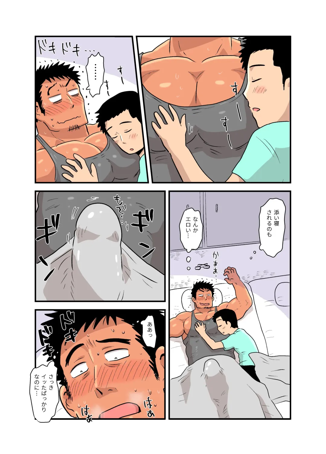[Hoshieda] Yotta Hyoushi ni Issen o Koesaserarete shimatta Otaku Macho no Hanashi Fhentai - Page 52
