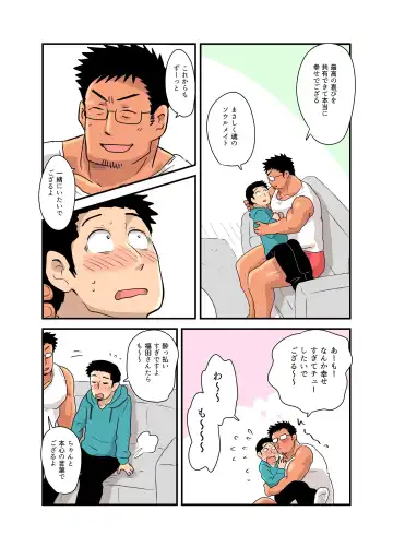 [Hoshieda] Yotta Hyoushi ni Issen o Koesaserarete shimatta Otaku Macho no Hanashi Fhentai - Page 20