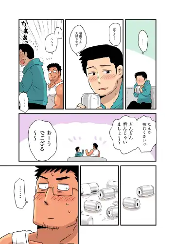 [Hoshieda] Yotta Hyoushi ni Issen o Koesaserarete shimatta Otaku Macho no Hanashi Fhentai - Page 21