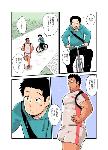 [Hoshieda] Yotta Hyoushi ni Issen o Koesaserarete shimatta Otaku Macho no Hanashi Fhentai - Page 3