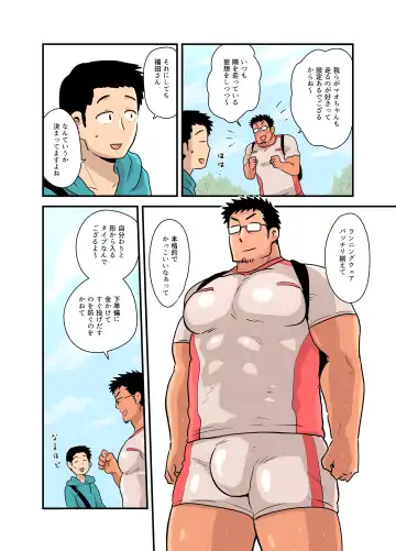 [Hoshieda] Yotta Hyoushi ni Issen o Koesaserarete shimatta Otaku Macho no Hanashi Fhentai - Page 4