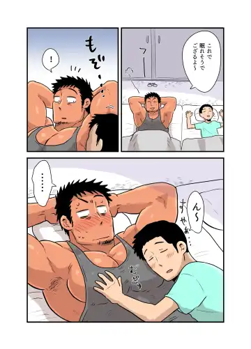 [Hoshieda] Yotta Hyoushi ni Issen o Koesaserarete shimatta Otaku Macho no Hanashi Fhentai - Page 51