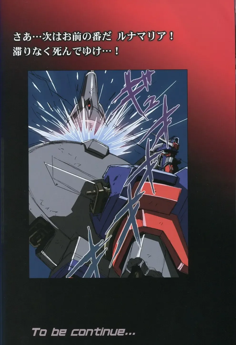 [Kawarajima Koh] SEED ANOTHER CENTURY D.E 6 Fhentai - Page 31