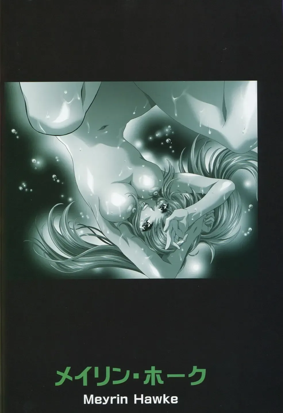 [Kawarajima Koh] SEED ANOTHER CENTURY D.E 6 Fhentai - Page 37