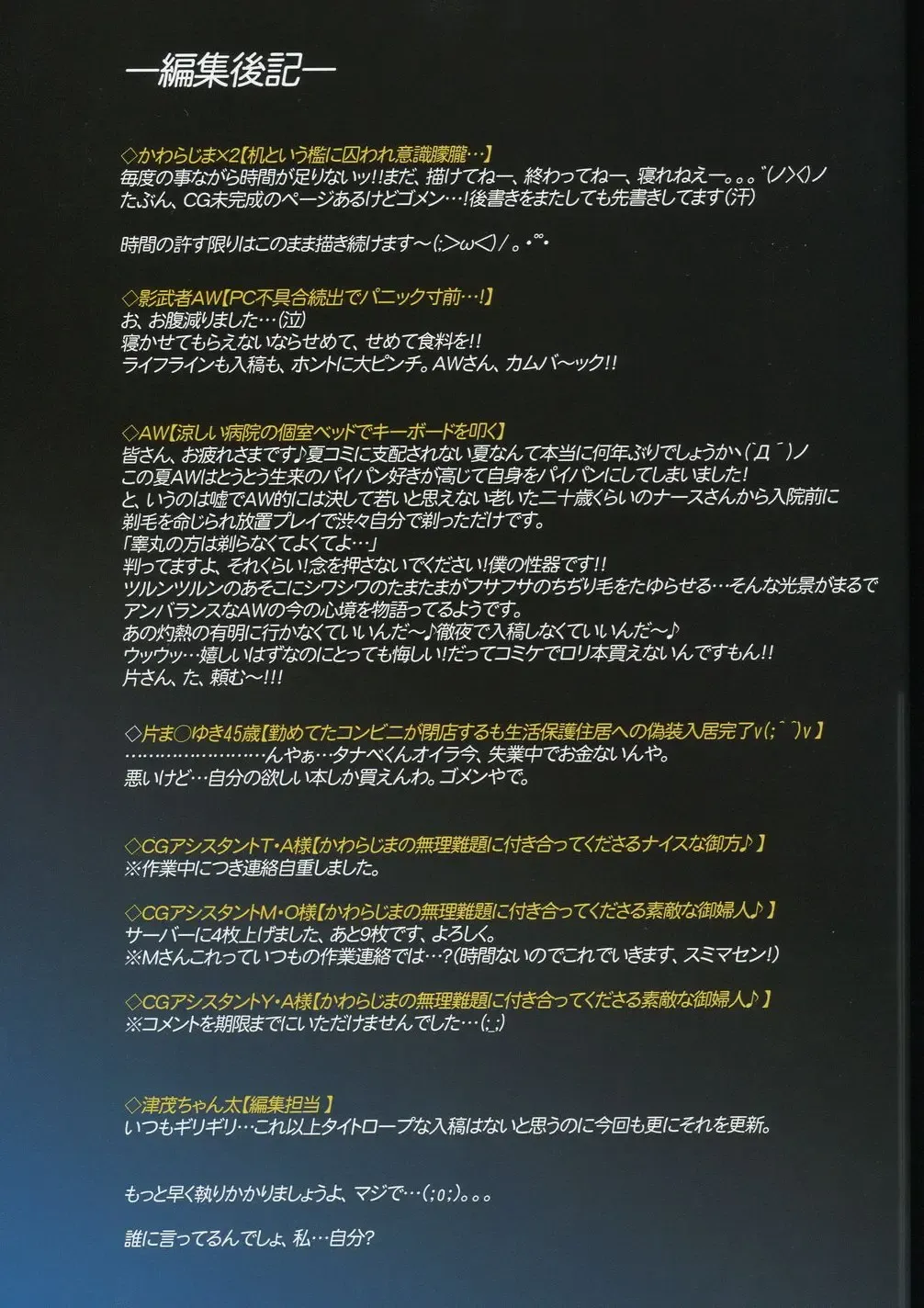 [Kawarajima Koh] SEED ANOTHER CENTURY D.E 6 Fhentai - Page 56