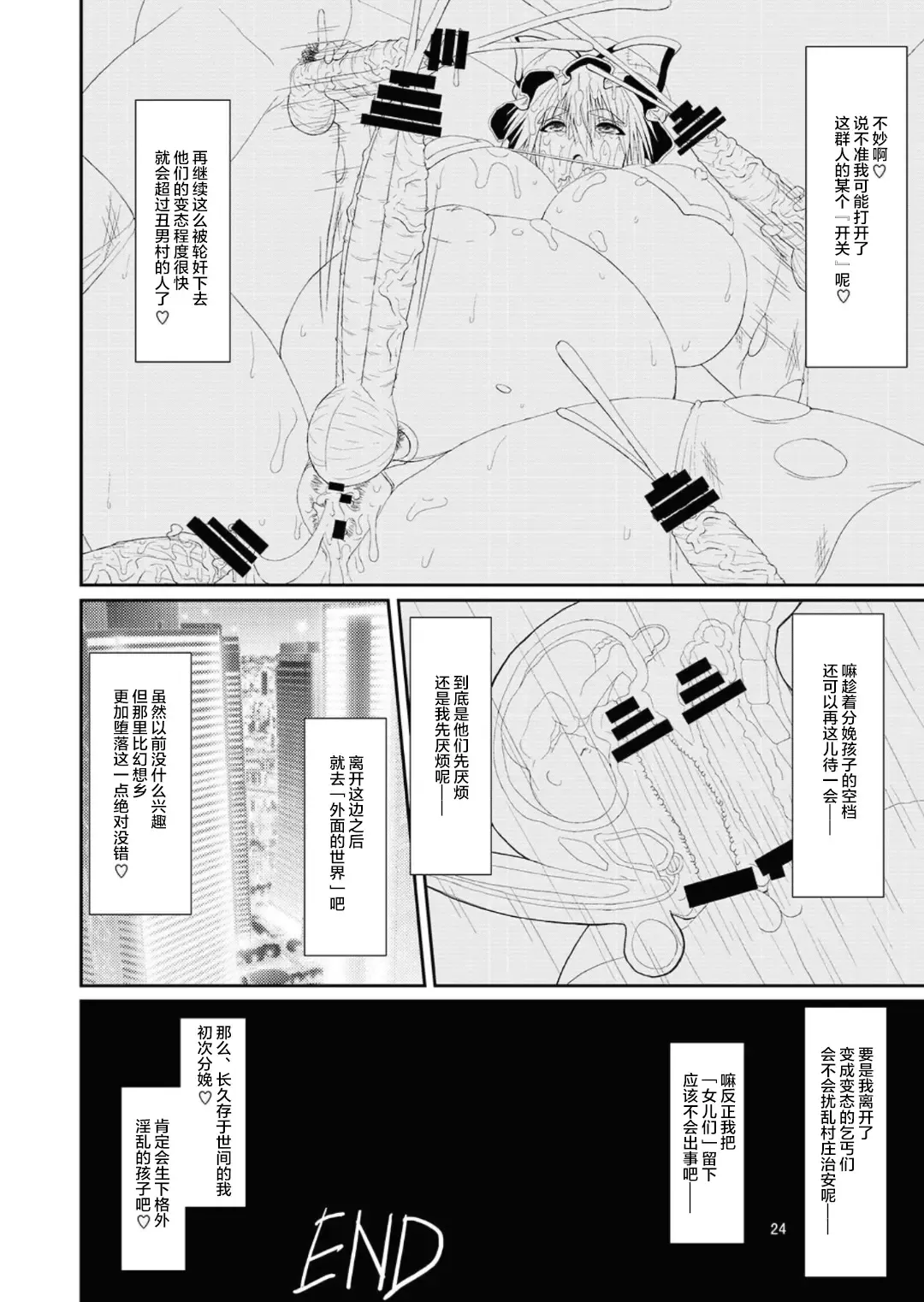 [Kurouku] Touhou Toshima Benjo - Futanari Baba Youkai Murasaki-hen - Fhentai - Page 24