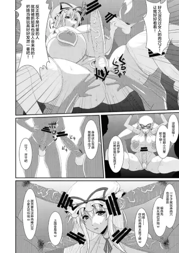 [Kurouku] Touhou Toshima Benjo - Futanari Baba Youkai Murasaki-hen - Fhentai - Page 10