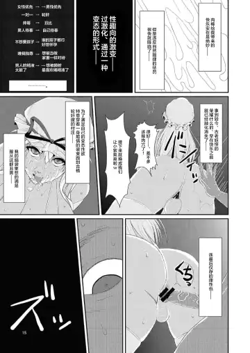 [Kurouku] Touhou Toshima Benjo - Futanari Baba Youkai Murasaki-hen - Fhentai - Page 15
