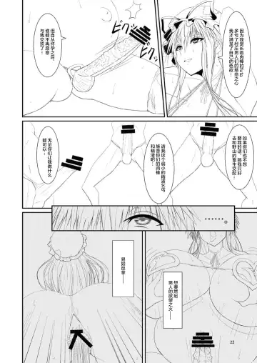 [Kurouku] Touhou Toshima Benjo - Futanari Baba Youkai Murasaki-hen - Fhentai - Page 22