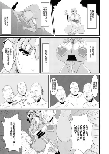 [Kurouku] Touhou Toshima Benjo - Futanari Baba Youkai Murasaki-hen - Fhentai - Page 9