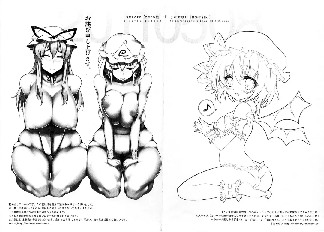 [Xxzero] Toshimaen e Youkoso Vol. 0 Fhentai - Page 11