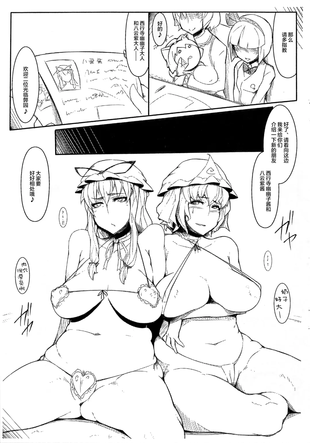 [Xxzero] Toshimaen e Youkoso Vol. 0 Fhentai - Page 2
