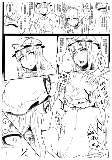 [Xxzero] Toshimaen e Youkoso Vol. 0 Fhentai - Page 3