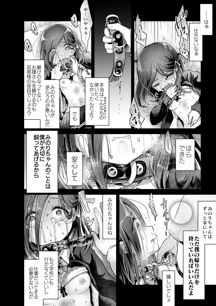 [Awa] Yokushitsu no Hanayome Fhentai - Page 18