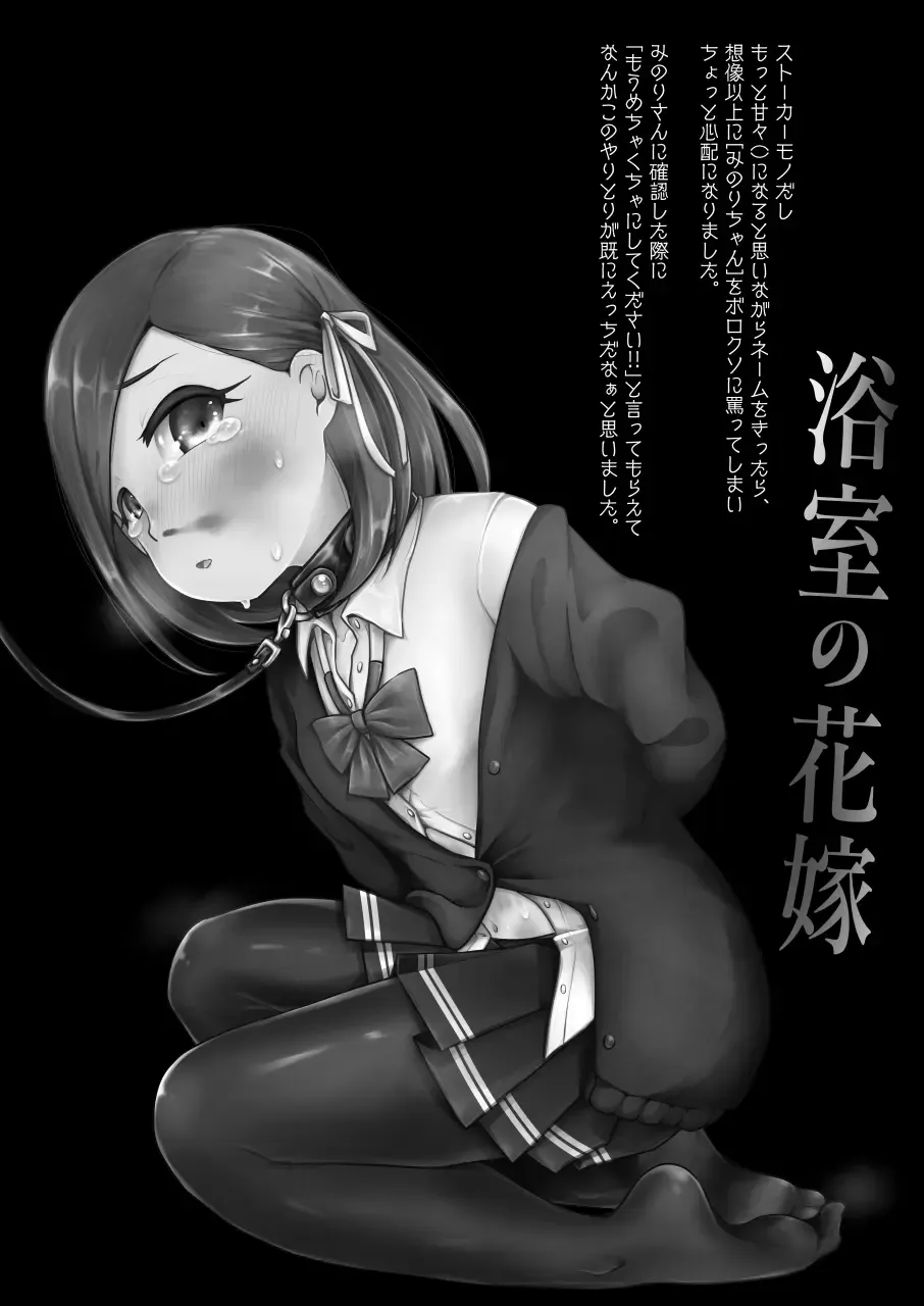 [Awa] Yokushitsu no Hanayome Fhentai - Page 4