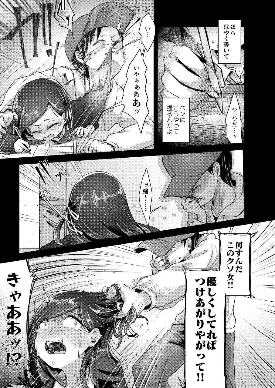 [Awa] Yokushitsu no Hanayome Fhentai - Page 9