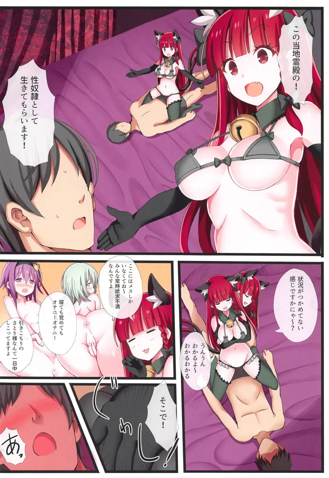 [Gibuchoko] Komeiji Shimai no Docchi no Eroi Show Fhentai - Page 5