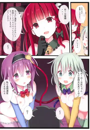 [Gibuchoko] Komeiji Shimai no Docchi no Eroi Show Fhentai - Page 19