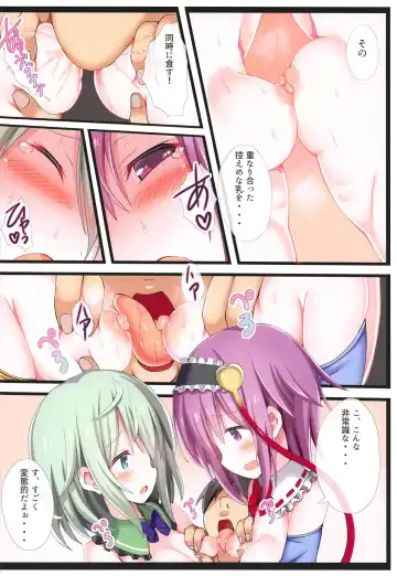 [Gibuchoko] Komeiji Shimai no Docchi no Eroi Show Fhentai - Page 21