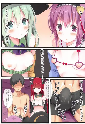 [Gibuchoko] Komeiji Shimai no Docchi no Eroi Show Fhentai - Page 8