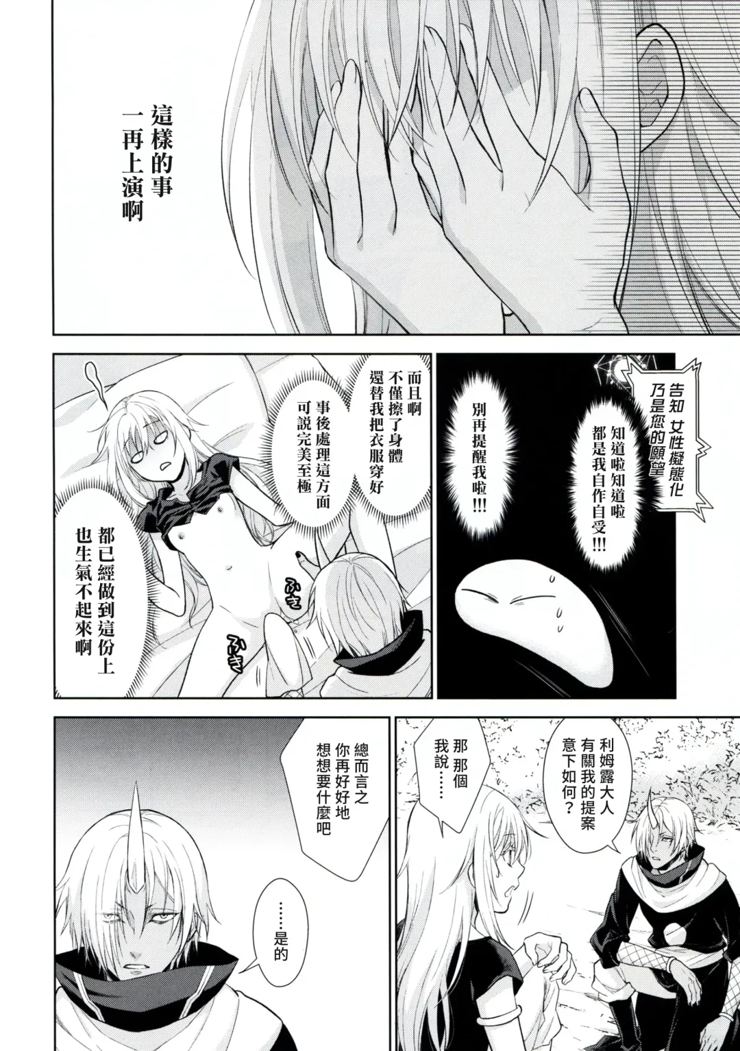 [Mamiya] Koku. Josei Gitaika ni Seikou Shimashita 3 Fhentai - Page 11