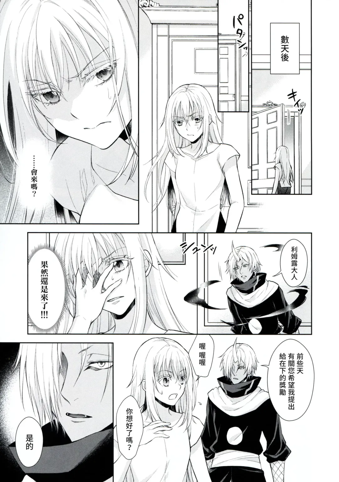 [Mamiya] Koku. Josei Gitaika ni Seikou Shimashita 3 Fhentai - Page 12