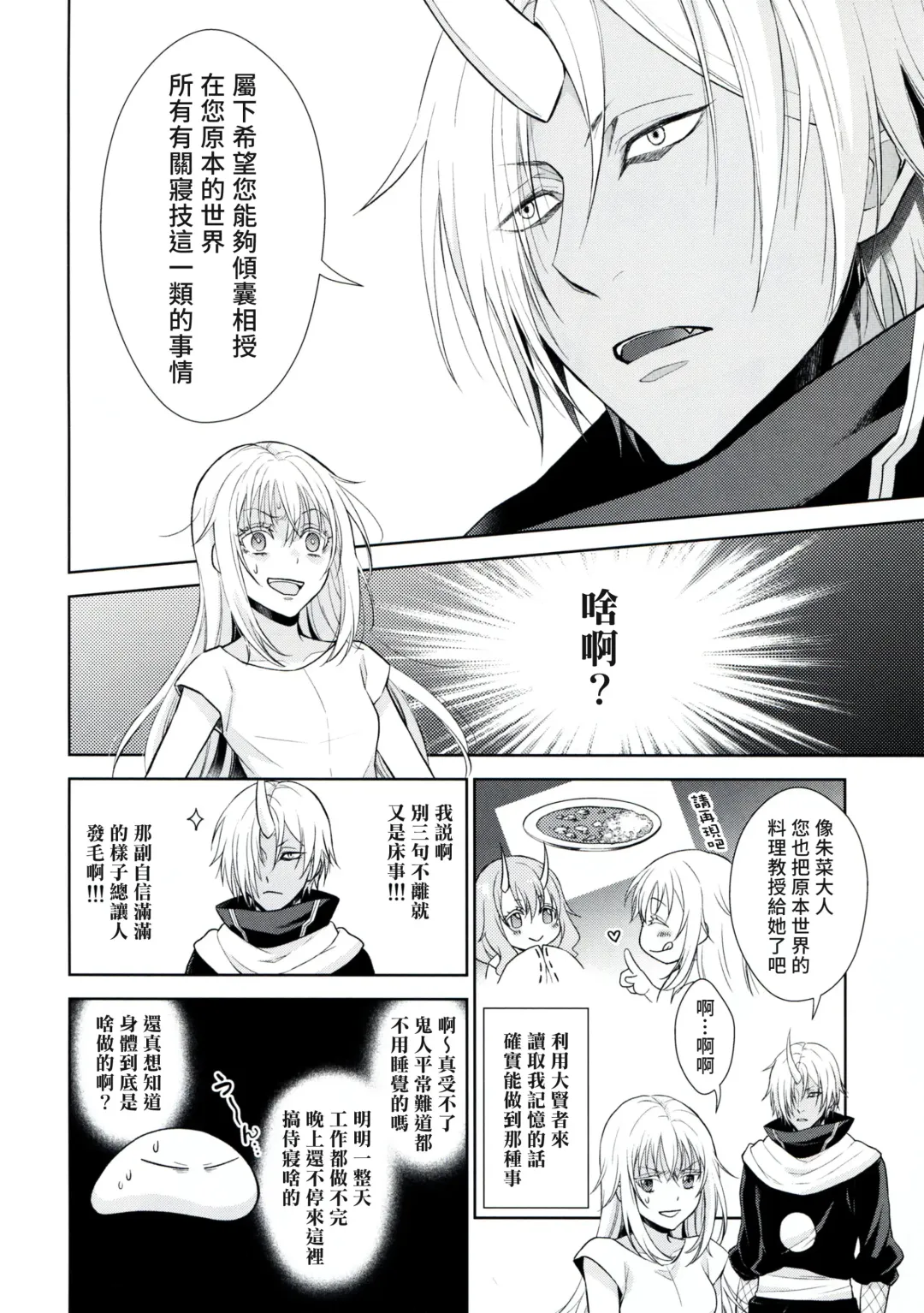 [Mamiya] Koku. Josei Gitaika ni Seikou Shimashita 3 Fhentai - Page 13