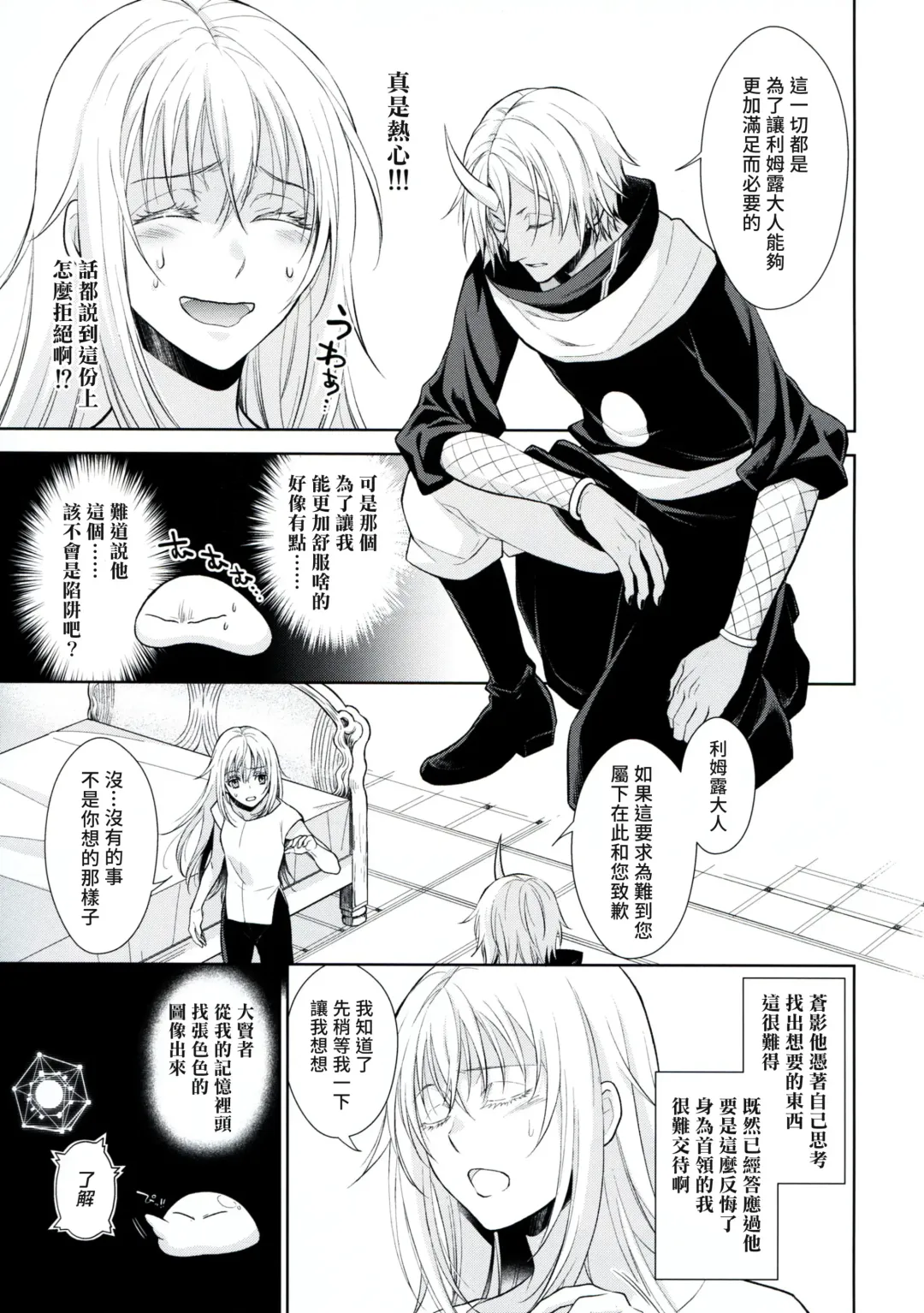 [Mamiya] Koku. Josei Gitaika ni Seikou Shimashita 3 Fhentai - Page 14