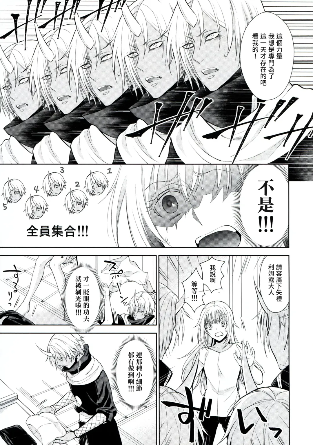 [Mamiya] Koku. Josei Gitaika ni Seikou Shimashita 3 Fhentai - Page 16