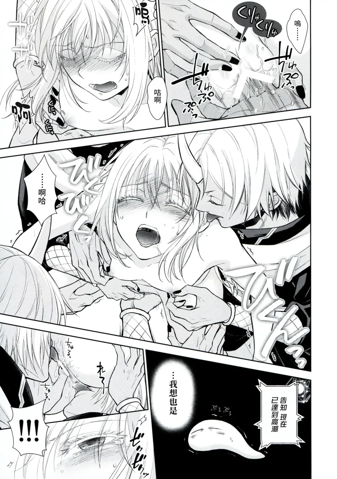 [Mamiya] Koku. Josei Gitaika ni Seikou Shimashita 3 Fhentai - Page 18