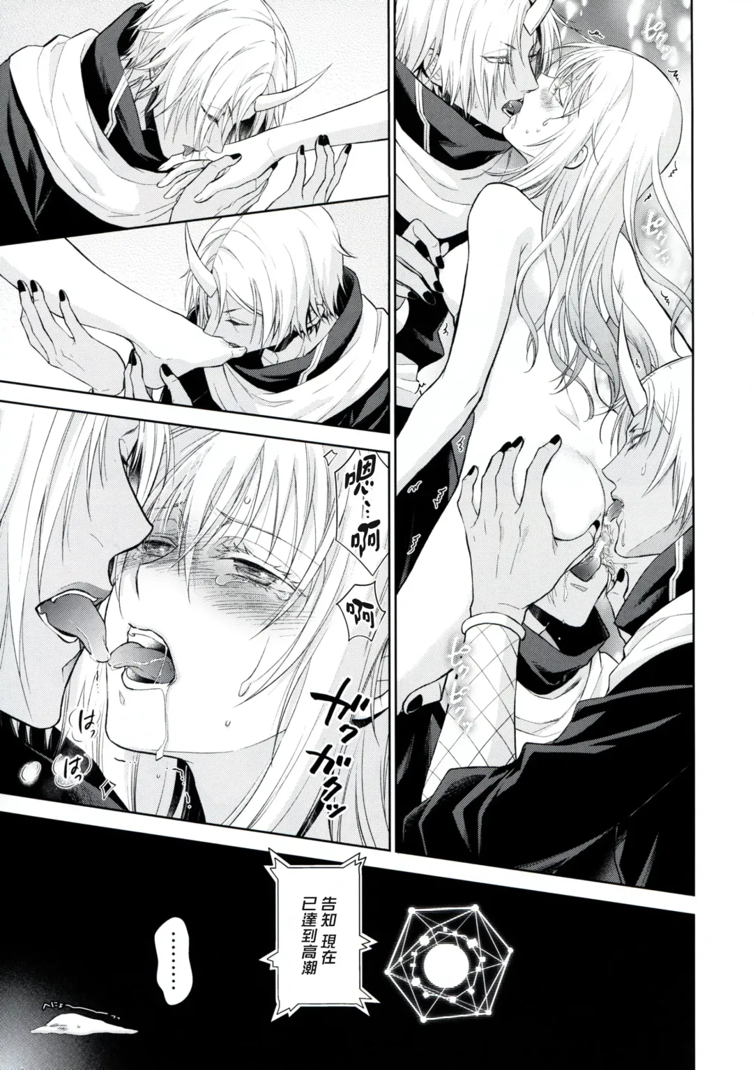 [Mamiya] Koku. Josei Gitaika ni Seikou Shimashita 3 Fhentai - Page 20