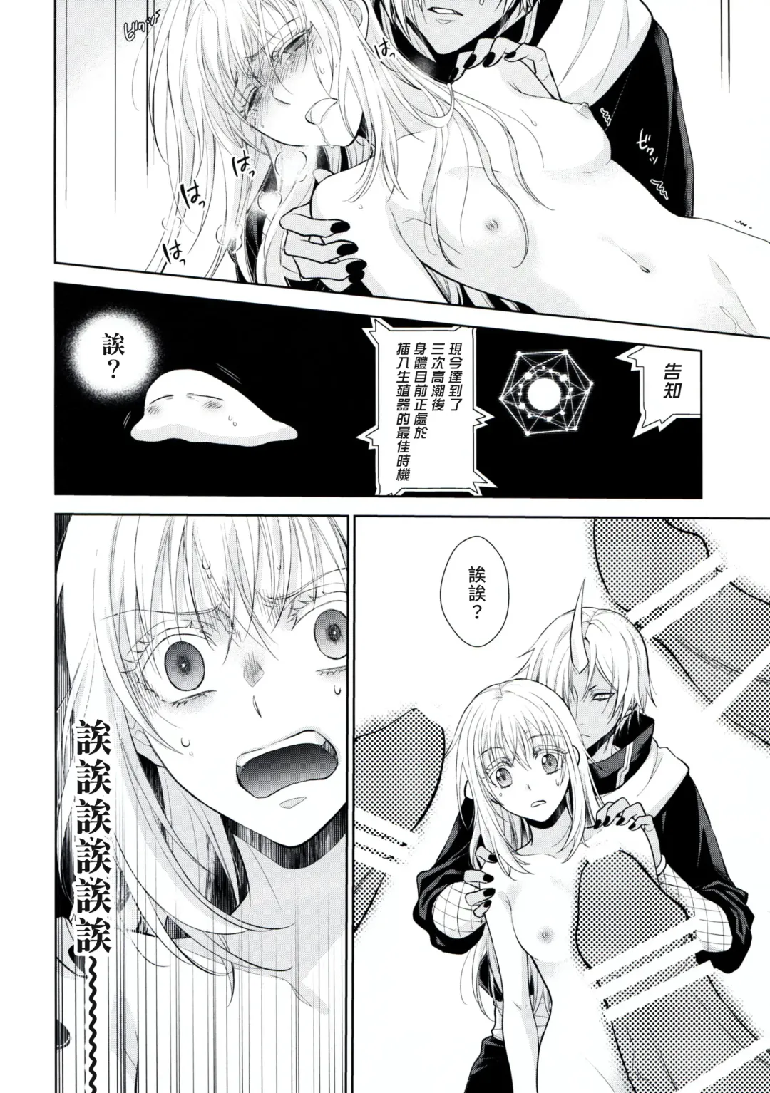 [Mamiya] Koku. Josei Gitaika ni Seikou Shimashita 3 Fhentai - Page 21